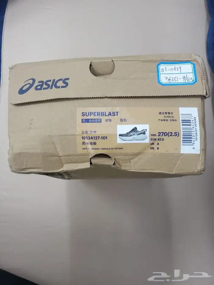 asics superblast جزمة جري 5