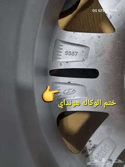 جنوط هونداي إتش ون اصلي 1