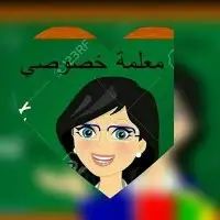 معلمة رياضيات متوسط وثانوي 0