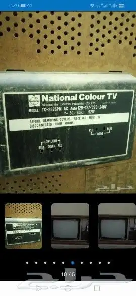 تلفزيون ومسجل 0