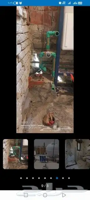 سباك وكهرباء وترميم كمل 1
