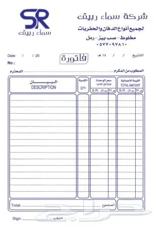 كروت فواتير سندات مطبوعات طباعة 8