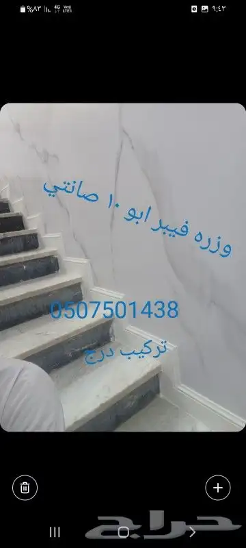 معلم جميع انواع اديكورات ودهانات مكه المكرمه وجده p 0