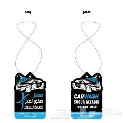 مطابع دعاية وإعلان وصناعة فواحات معطرة بشعارك الخاص علاقة 9
