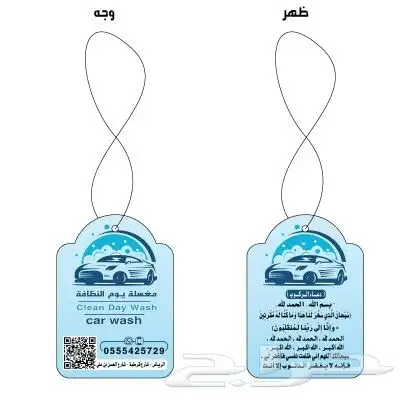 مطابع دعاية وإعلان وصناعة فواحات معطرة بشعارك الخاص علاقة 6
