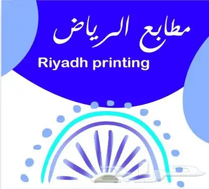 تصميم وتنفيذ مطبوعات 0