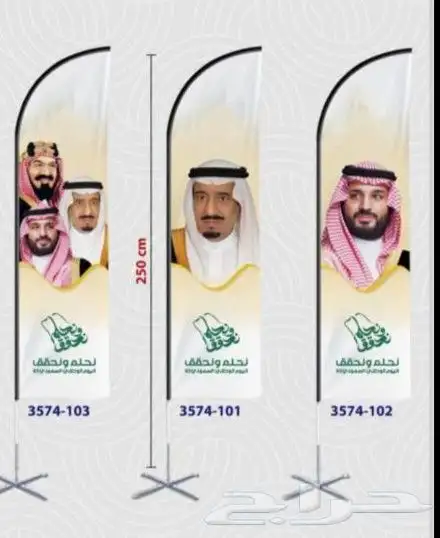 اعلام السعوديه اليوم للوطني طباعه شعارات 6