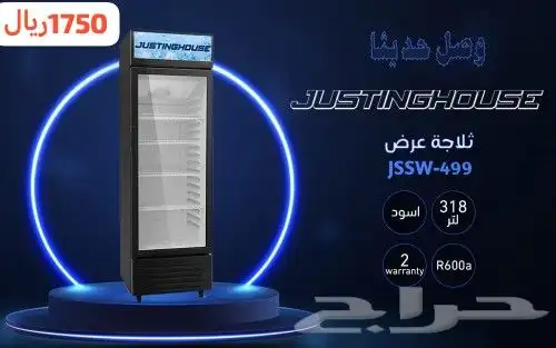 ثلاجات عرض زجاج متعددة الاحجام 3