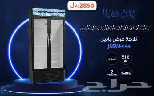 ثلاجات عرض زجاج متعددة الاحجام 8