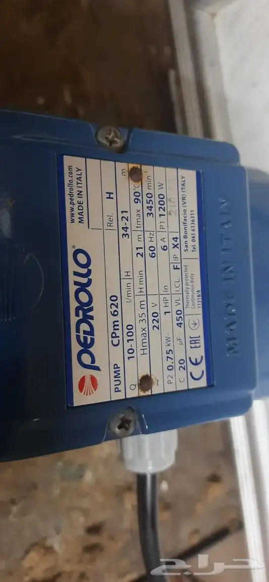 دينمو ماء بترولا 1