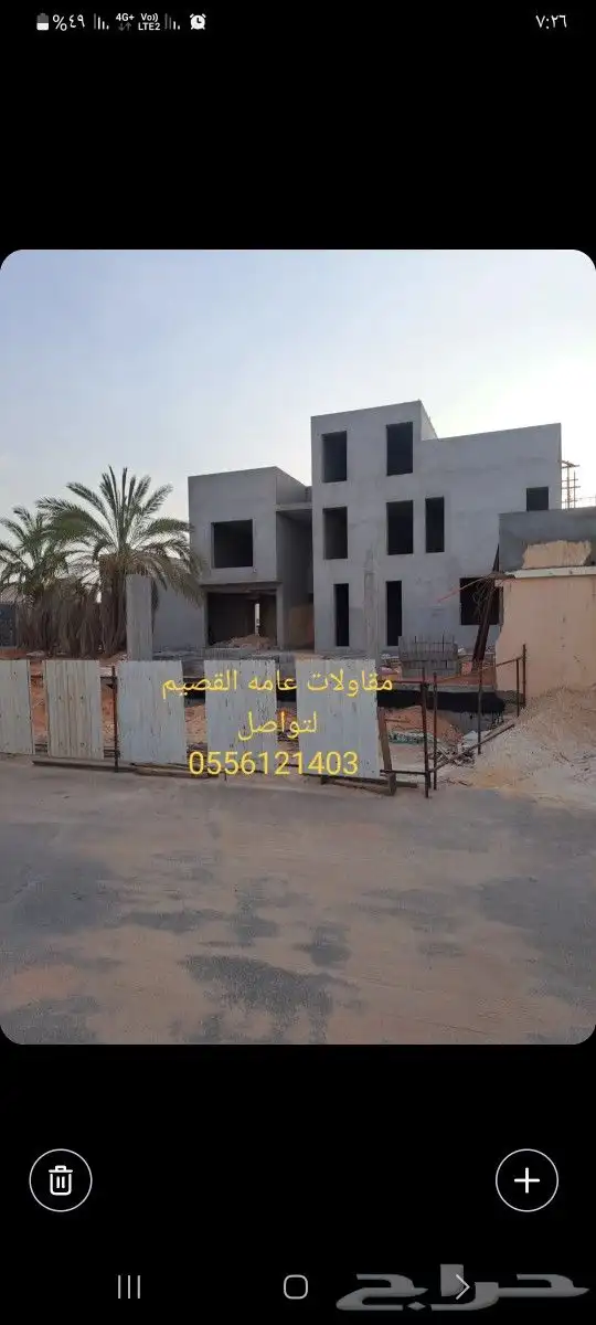 مقاول معماري القصيم 6