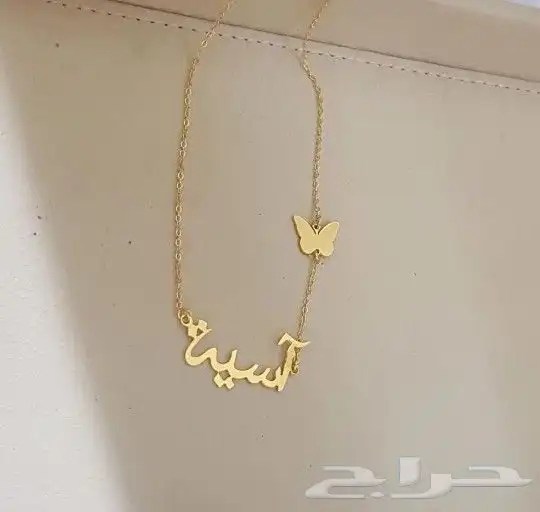 سلسال بالاسم مطلي بالذهب تصميم الاسم حسب طلب 4