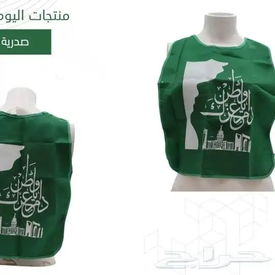اعلام اليوم الوطني ووشحات 7