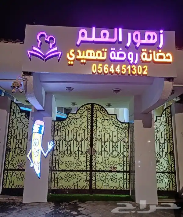 مؤسسة دعاية وإعلان 0