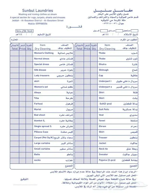 مطبعه دعايه وإعلان مطبوعات 5