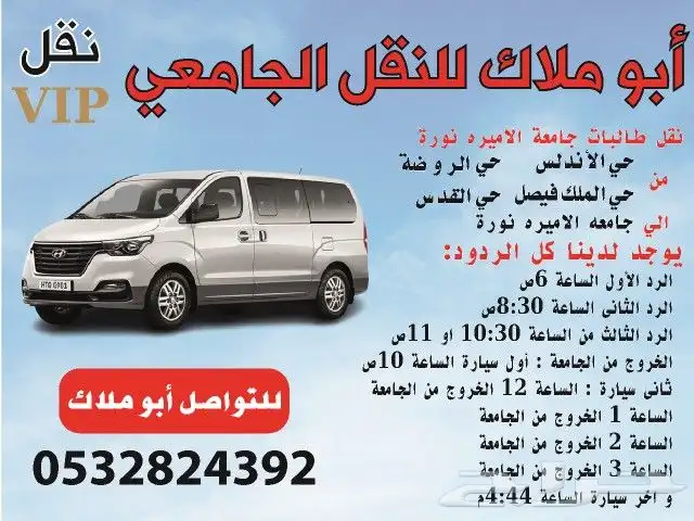 توصيل جامعه الاميره نوره 0