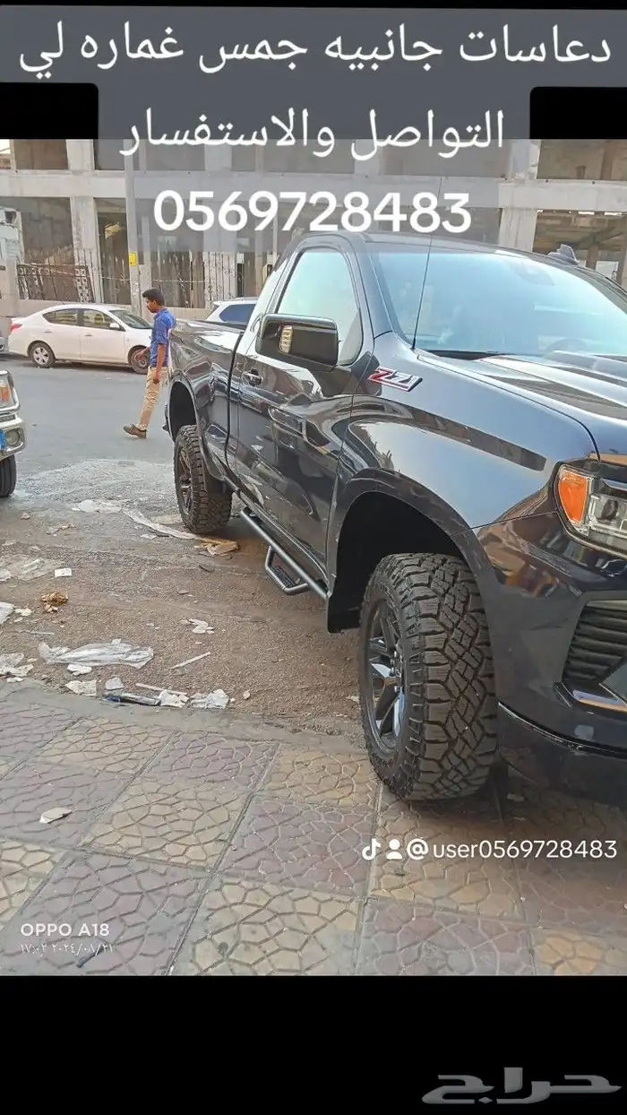 غطاء حوض جمس سييرا سلفرادو غمارة 2