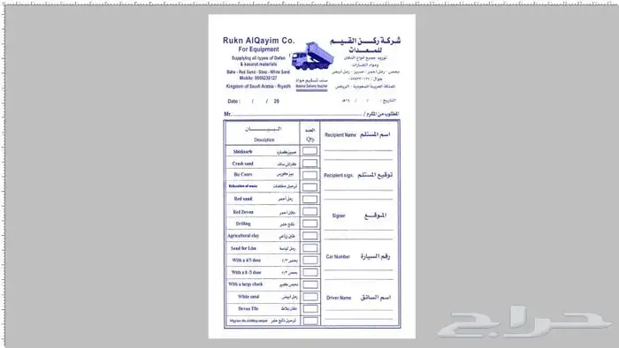 كروت فواتير سندات مطبوعات طباعة 9