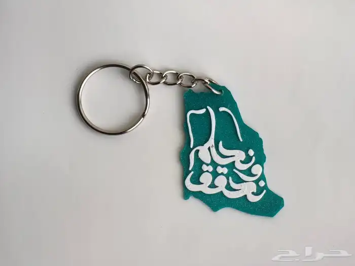 توزيعات اليوم الوطني نحلم ونحقق شكل ميدالية 0