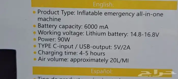منفاخ هواء الكتروني اشتراك بطارية متنقلة 6