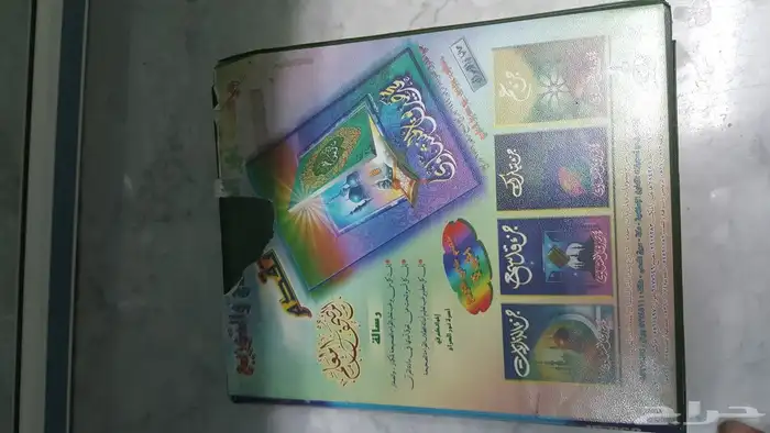ختمة قران كاملة للشيخ السديس الاصلية قديمة 2