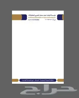 مطابع طباعة كروت وبروشورات واستكر اسوار مشاريع وطباعة ولوحات 2