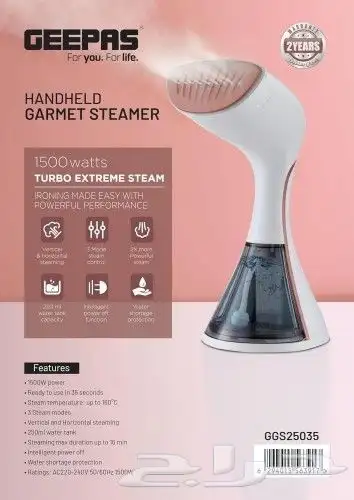 جيباس كاوية بخار يدوية 1500 واط سعة 1.5 لتر Geepas Handheld 1