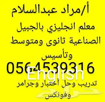 تأسيس ومتابعه وتعليم انجليزي 0