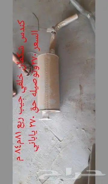 كندسه شكمان خلفي جيب ربع 81م 84 م 0
