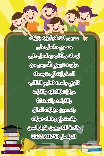 مدرس لغه انجليزيه بتبوك تأسيس ودراسة المناهج لجميع المراحل 0