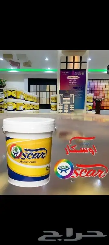 دهانات شرورة 0