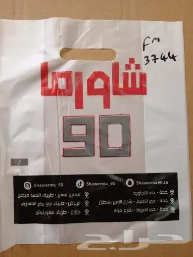 مصنع شذي العرب البلاستيك 0