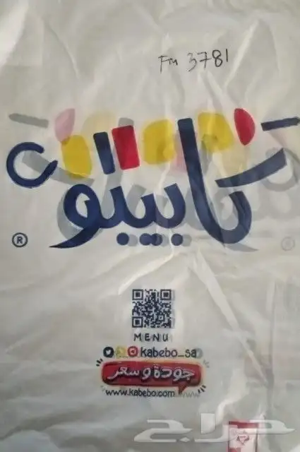 مصنع شذي العرب البلاستيك 5