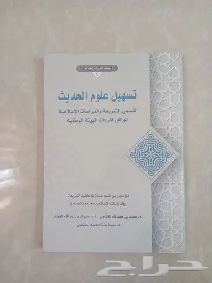 كتب شريعة وتخصص درسات اسلاميه 6