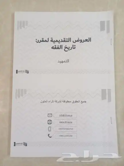 كتب شريعة وتخصص درسات اسلاميه 5