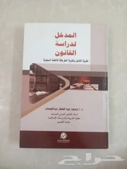 كتب شريعة وتخصص درسات اسلاميه 2