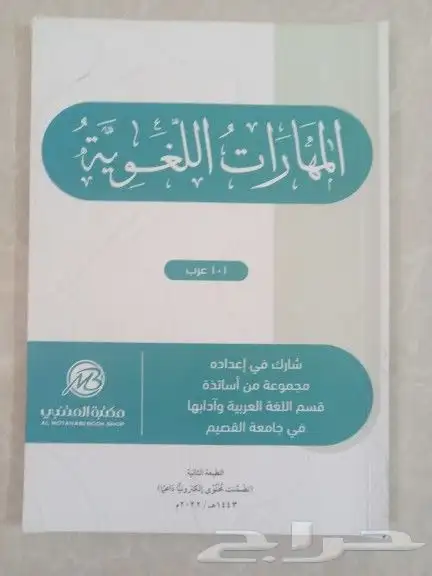 كتب شريعة وتخصص درسات اسلاميه 1