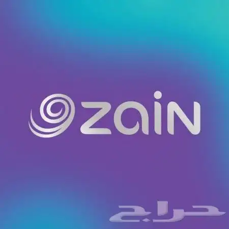 نت زين فايف جي لامحدود unlimited zain زين فايف جي 3