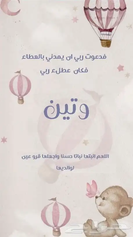 تصاميم دعوة اكترونيه 23