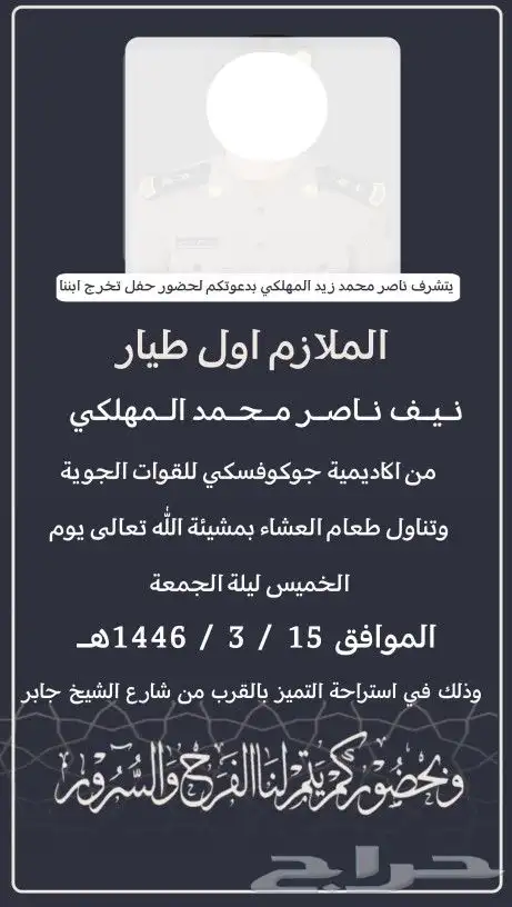 تصاميم دعوة اكترونيه 4