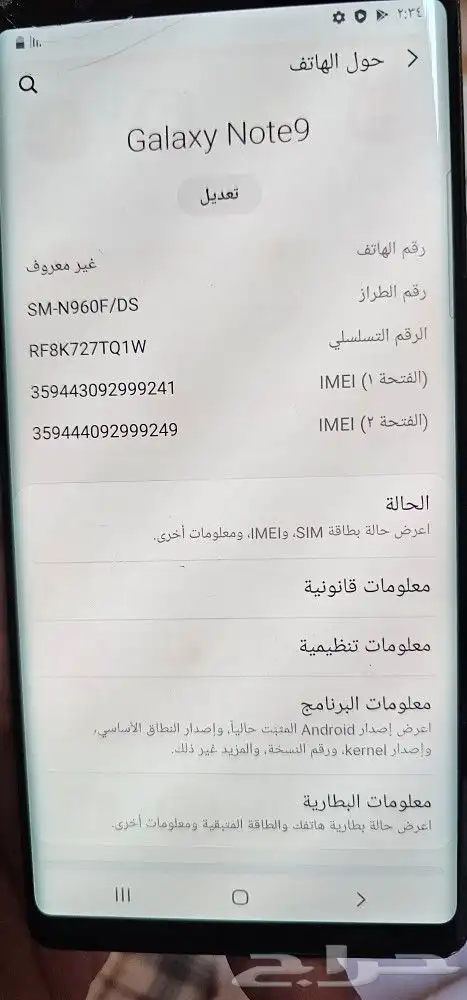 للبيع جوال سامسونج نوت 9 اسود 0