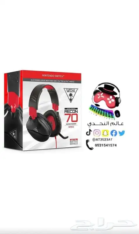 سماعات رأس قيمنق 23