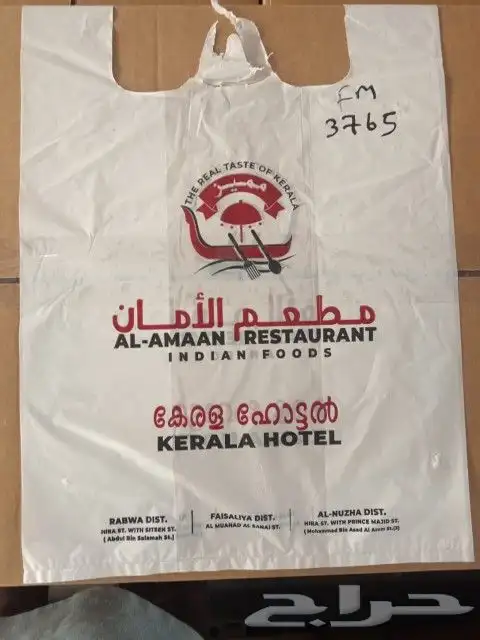 مصنع شذي العرب البلاستيك 6