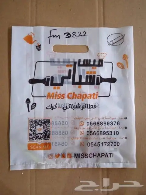 مصنع شذي العرب البلاستيك 3