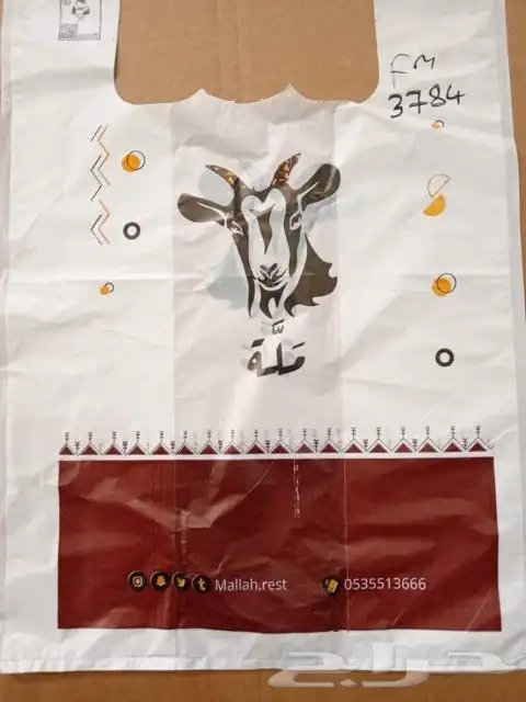 مصنع شذي العرب البلاستيك 1