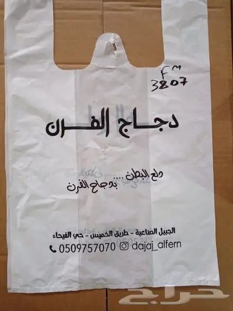 مصنع شذي العرب البلاستيك 2