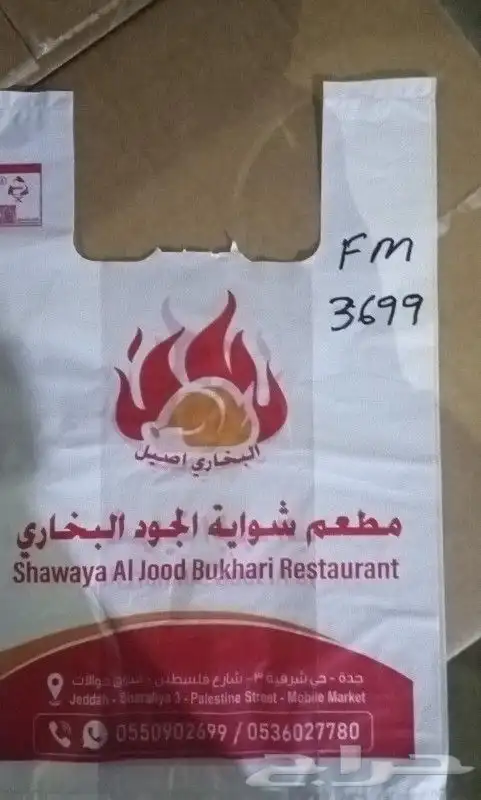 مصنع شذي العرب البلاستيك 8