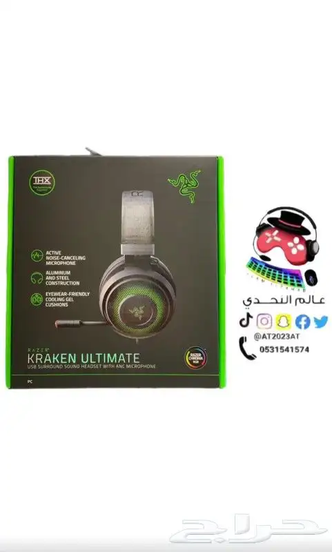 سماعات رأس قيمنق 2