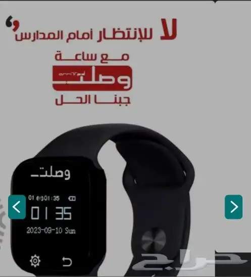 ساعة وصلت المطوره مستعمله 1