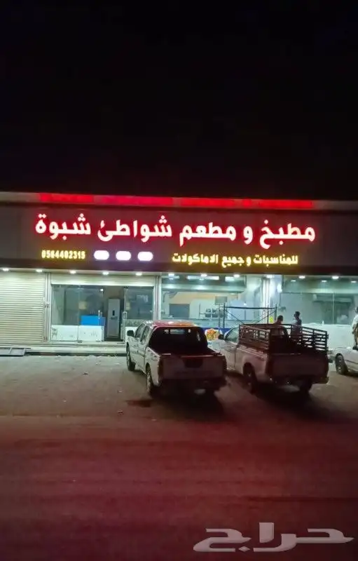 تركيب لوحات محلات تركيب لوحة محل كلادنج حروف بارزه مضيئه لوح 8